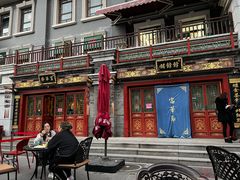 门面-富华斋饽饽铺·宫廷糕点·伴手礼(护国新天地店)