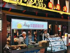 门面-有奴思烤肉·清真(正宁路店)