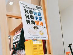 -华三爷拌面(上海光启城店)