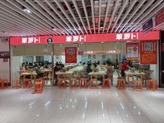 -笨罗卜浏阳菜馆(龙华鹏润达店)