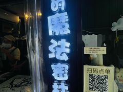-猫的魔法密林(衣裳街店)
