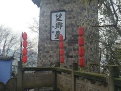 -丰都鬼城名山景区