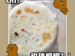 -李氏憨粑粑(官渡古镇店)