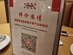 -星期五餐厅(金融街店)