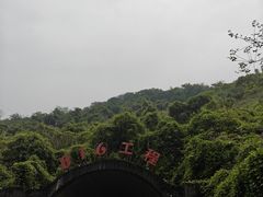 -816工程景区
