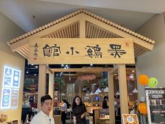 -黑鸡小馆(金源店)