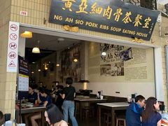 -黄亚细肉骨茶(仰光路店)