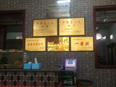 -夏家合汁(天润花园小区店)