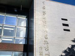 -中国第四纪冰川遗迹陈列馆