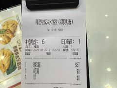 -龙城冰室(骏业街)