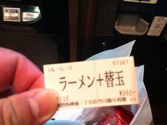-一蘭拉面(新宿中央东口店)