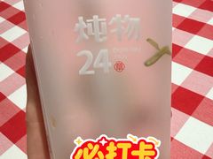 -炖物24章·顺时轻养茶(黄龙店)