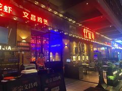 -红盔甲·小龙虾(车公庙店)