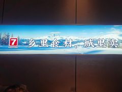 -7号院家宴.烧鸽子(门头沟店)