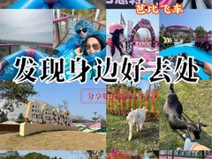 -盈香心动乐园