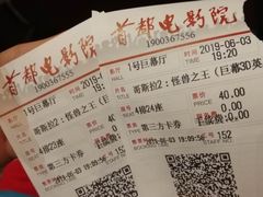 -首都电影院(天津店 中国巨幕)