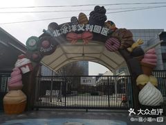 -百年义利(北兴路店)