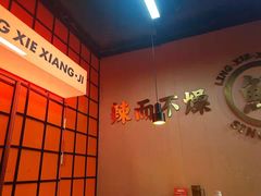 -领蟹祥记·香辣蟹·特色小海鲜(奥体天虹店)