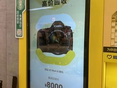 -爱回收(五角场万达店)