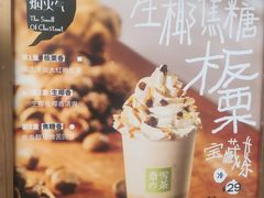 菜单-奈雪的茶(中储能店)