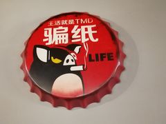 -新疆饭庄