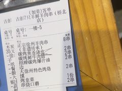 -古彭7只羊·招牌白串·碳锅羊肉旗舰店