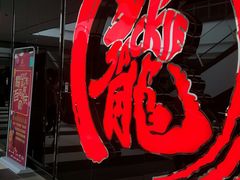 -上影国际影城(普陀绿地缤纷城店)