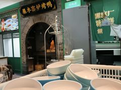 -黑窑厂糖油饼烤鸭·清真菜(黑窑厂街店)