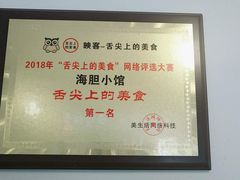 -海胆小馆(东北水饺·春柳店)