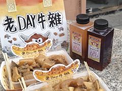 -老day牛杂(官也街总店)