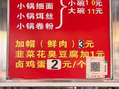 -元吉老一碗小锅米线(胜利广场店)