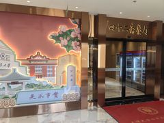 -天津大学·四十二斋餐厅