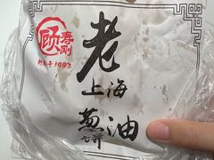 -小杨生煎(黄河路美食休闲街店)