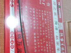 -教师之家赵家羊汤馆(东青龙街店)