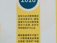 -童程童美·信息学竞赛·机器人编程·少儿编程(五棵松万达校区)