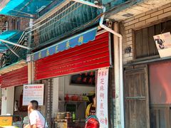 门面-万家乐小小饮食店