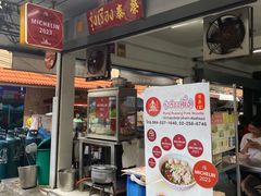 -榮泰米粉湯(Left Shop)