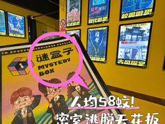 -谜盒子奇幻密室(南屏店)