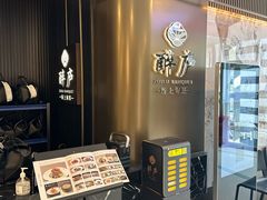 -醉庐·新上海菜(南京西路店)