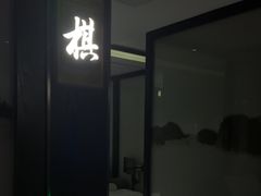 -曲水兰亭(北京四惠店)