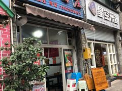 门面-梓袍面庄(渝北店)