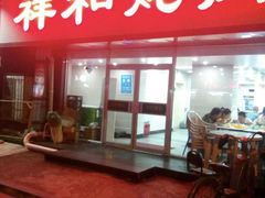 -雨霖祥和炖肉(南市店)