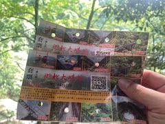 -浙北大峡谷