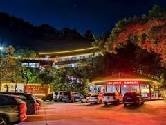 -鲤鱼塘农家山庄