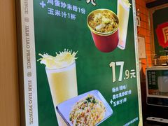 -煎饺王子(财富广场店)