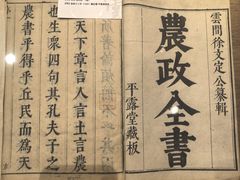 -朵云书院·广富林店