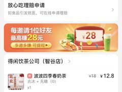 -得闲饮胜公司(智谷店)