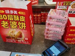 -味多美蛋糕(台湾街店)