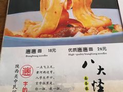 菜单-天下第一面(大雁塔北广场店)