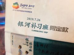 -爸爸糖手工吐司(苏州环球188店)